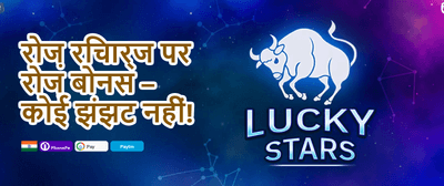 Diwali Mega Bonus promotion banner