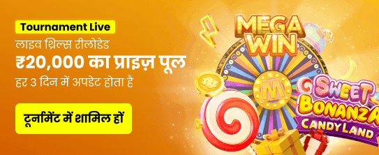 Win Big Daily Rewards Now bounty game banner